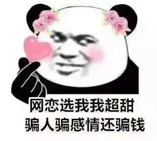  深陷粉丝爱情骗局抖音女主播人财两空