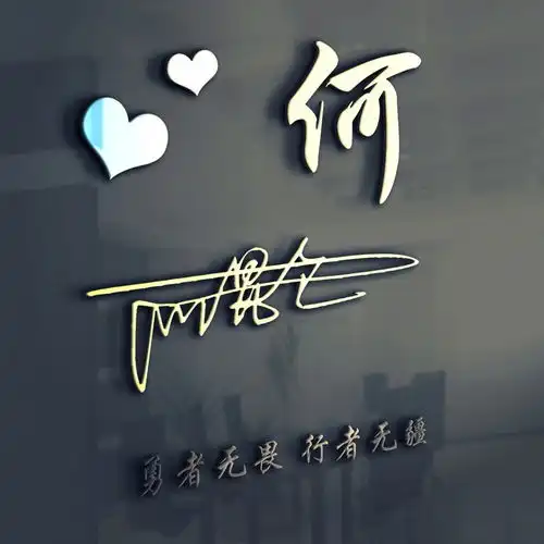  你的名字也可以这么美,3d立体商务签名微信头像,请查收带走