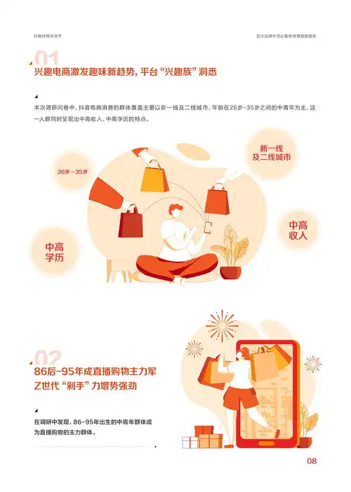  百大品牌年货必备榜消费趋势报告