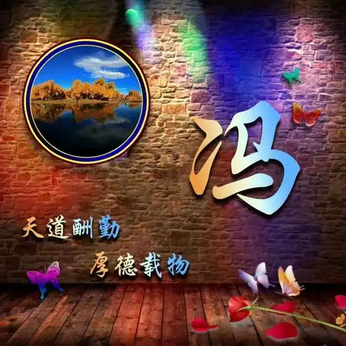  四十多款高端大气签名头像,太美了,用你的姓氏制作微信头像
