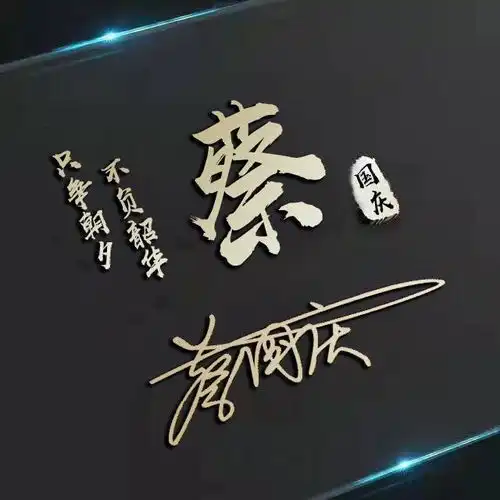  你的微信头像多久没换了,超赞3d励志签名头像,留下你的名字