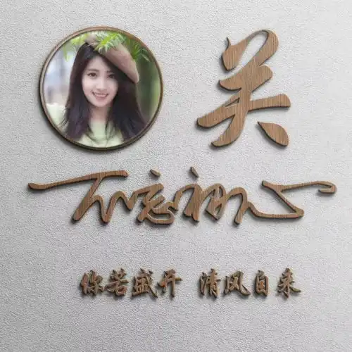  微信头像姓氏头像无奋斗,不青春,奋斗得青春最美丽