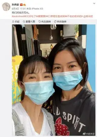  孙燕姿分享与杨采妮闺蜜聚会照片口罩背后是微笑