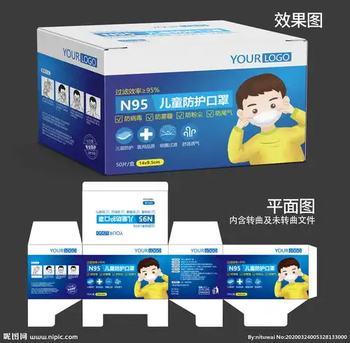  n95儿童口罩图片