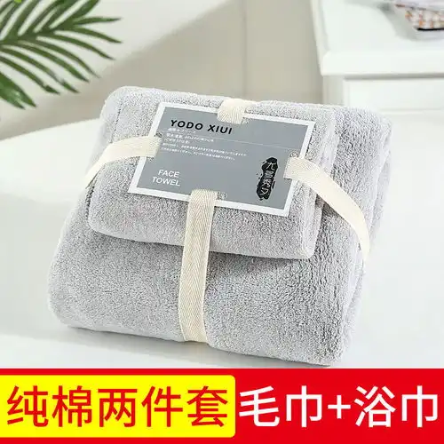  浴巾毛巾套装珊瑚绒加厚儿童浴巾女男超柔软吸水不掉毛巾浴巾