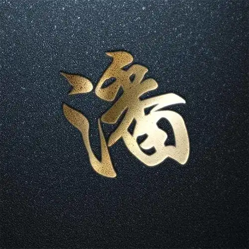  百家姓艺术字福利专场,炫酷金字,快来找找你的姓