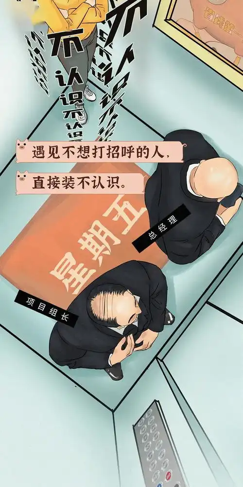  疫情女子戴口罩图鉴漫画