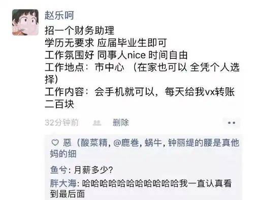  日本警方网络扫黄抓获一个女主播,惊艳了