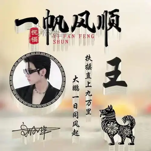  2022你的微信头像做好了,40张一帆风顺高端商务签名头像,请查收