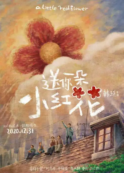  2021开年最火文案送你一朵小红花