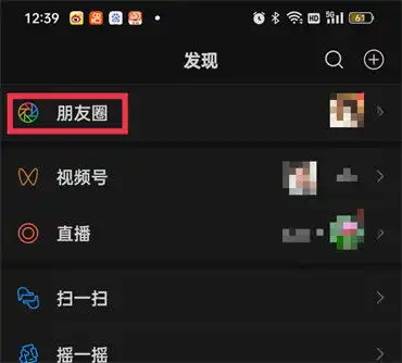  微信朋友圈怎么发文字内容不折叠