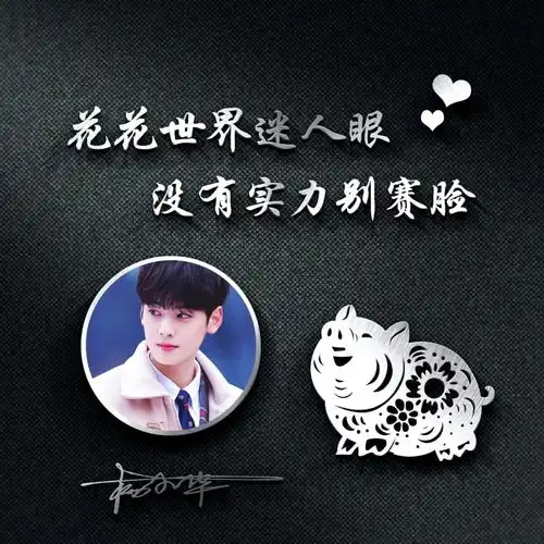  你要的微信头像已做好,28款霸气风范连笔签名头像,请查收带走