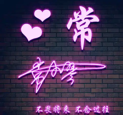 微信头像图片免费姓氏励