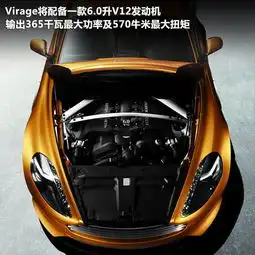  阿斯顿马丁新跑车上海车展亚洲首发图