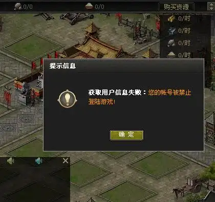  我的qq号被烽火战国禁止登陆咋回事