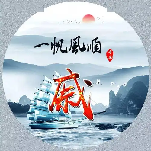  个性专属版姓氏头像