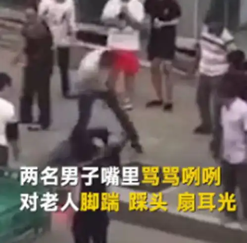  老人揭骗局遭暴打,为什么围观群众无一人发声