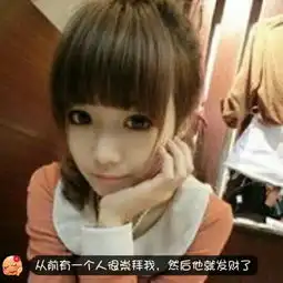 可爱的头像和名字一套