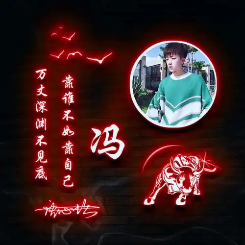  你的微信头像该换换了,35张高清新颖霸气连笔签名头像,请查收
