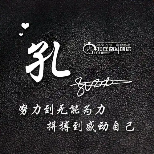  用你的名字制作微信头像,28张3d高端简约签名头像,喜欢的请带走