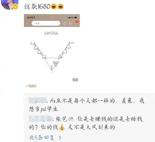  张艺兴送十多万的首饰,郭敬明拍首支mv,少年之名84位选手好幸运
