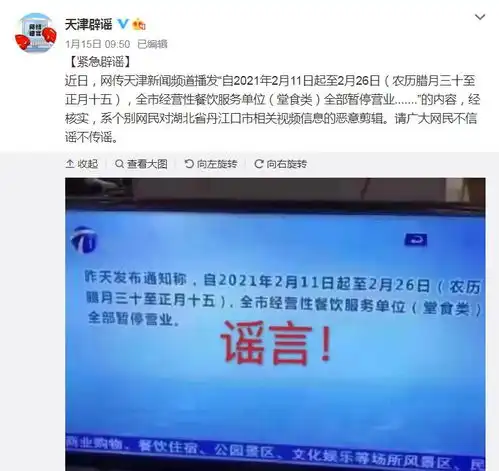  2021年春节假期延长年后返城也要居家监测14天最新回应来了