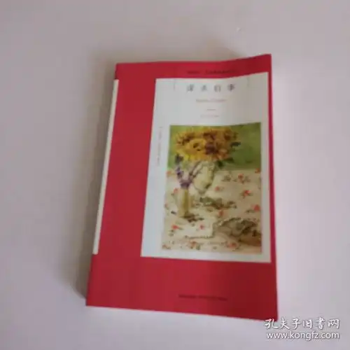  小说一书一世界一语一天堂孔夫子旧书网