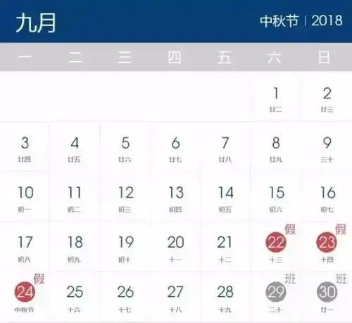  最长可休16天最新2018年拼假攻略出炉上海宁可要收藏好