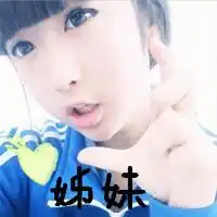  霸道冷漠个性的闺密头像微信头像图片大全