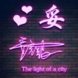  你的微信头像该换换了,个性荧光特效大气签名头像,喜欢就带走吧