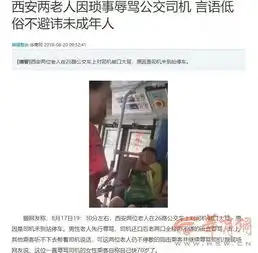  西安约7成公交司机有独立驾驶室有司机曾因乘客辱骂获委屈奖