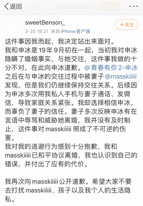  青春2申冰退赛,插足别人婚姻,冰清玉洁四字成最大讽刺