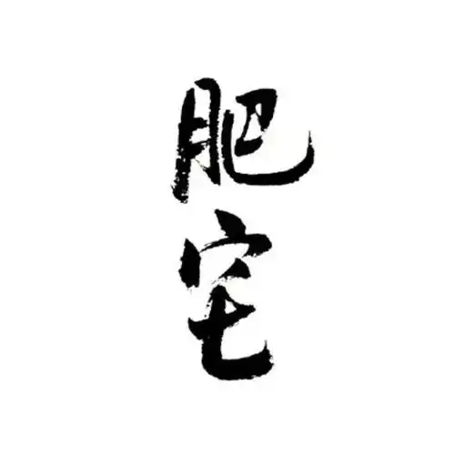俊字头像王开锋