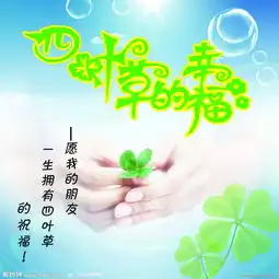  有四叶草图片么