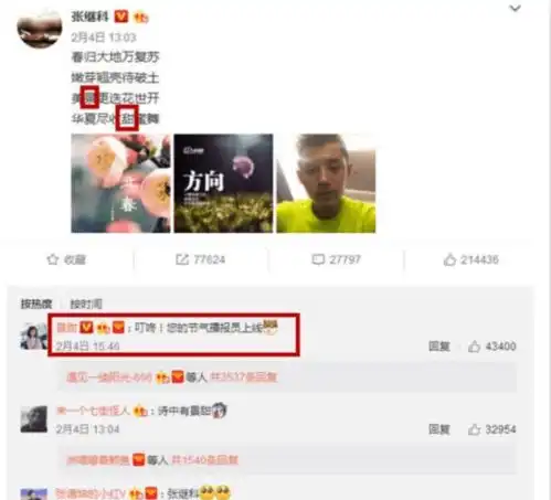  景甜张继科分手实锤景甜与一位男子吃饭疑似新恋情