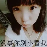  拽爆了的女生带字头像你玩感情我玩心
