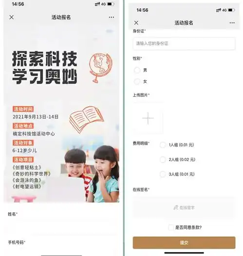  微信报名小程序怎么做开启新使用模式