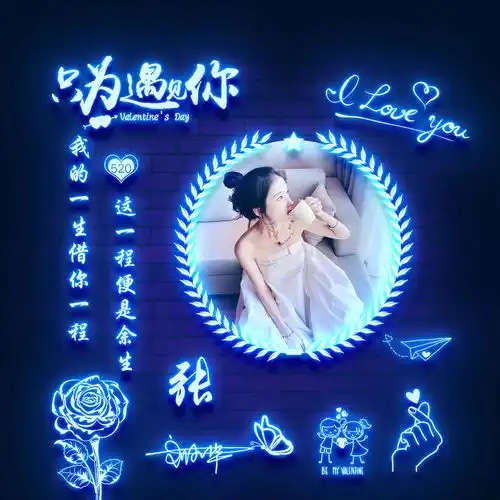  2021最好看的荧光姓氏头像,样式多样的发光字签名头像,精心设计