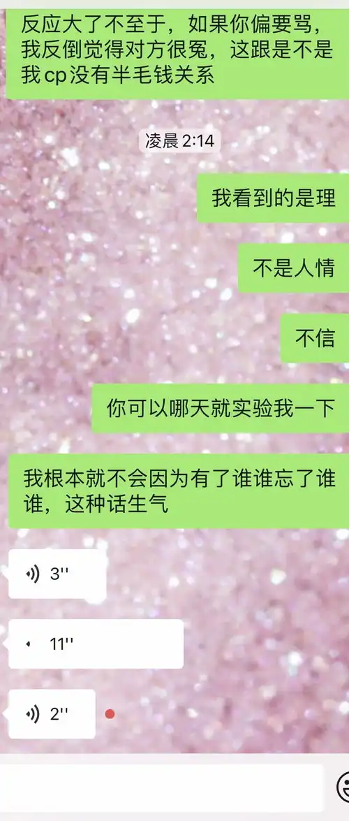  塑料闺蜜的精神病行为,绝交了
