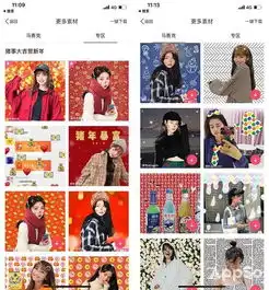 微信头像用美图秀秀调多