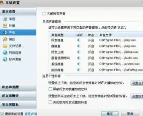  来qq信息没声音咋回事