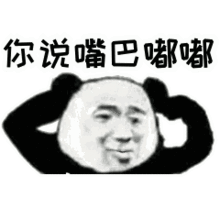  抖音嘴巴嘟嘟表情包下载飞翔下载