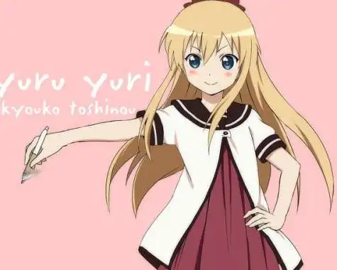  岁纳京子
