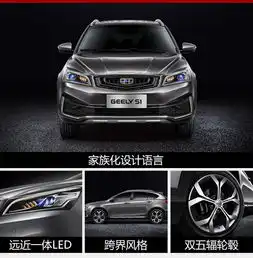  吉利新跨界suv官图发布10月接受预定