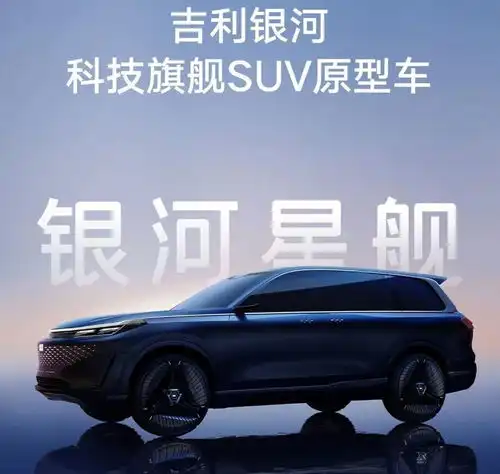  国产终于有3款大型suv要来吉利集团占2款,你的钱包准备好了吗