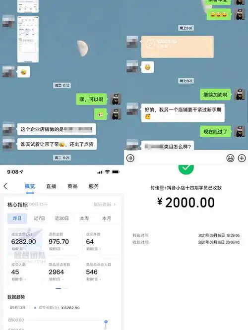  抖音小店又有动静,悄悄更新两个重要功能,开启搜索电商之路