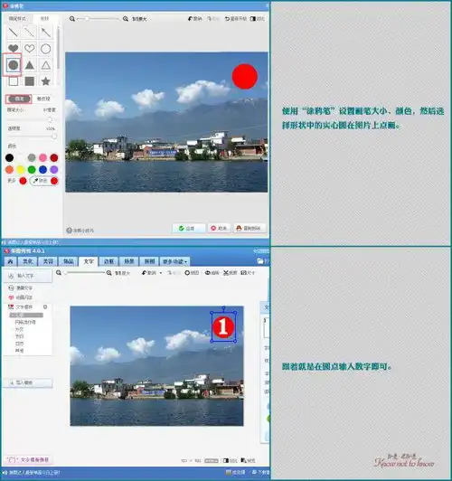  怎么用美图秀秀弄图片右上角的那个1