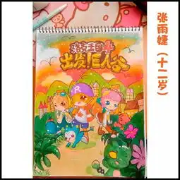  5万人为他献艺洛克王国4集万千宠爱