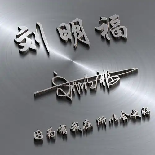  你有多久没换过微信头像了,6款66张超赞3d签名头像,请带走吧