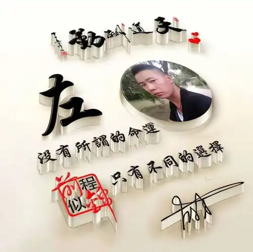  你的微信头像已做好,四十张十二生肖姓氏头像送你,留下你的名字